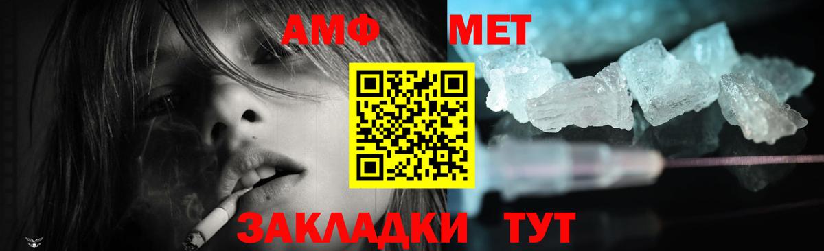 Амфетамин Premium Губкинский