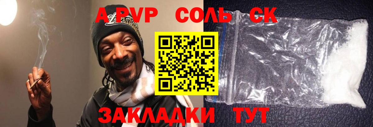 Alpha-PVP VHQ Губкинский