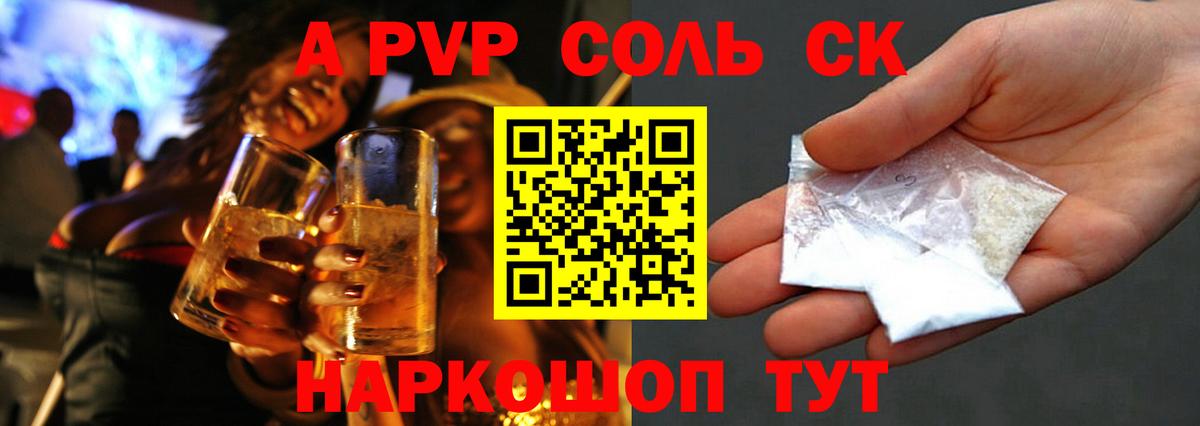 Губкинский  Альфа ПВП СК  Alfa_PVP мука  APVP  Вход с VPN 