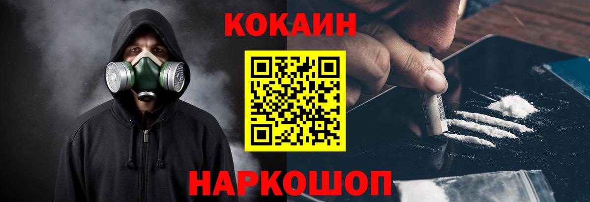 Кокаин  Губкинский  КОКАИН Перу  COCAIN Fish Scale 