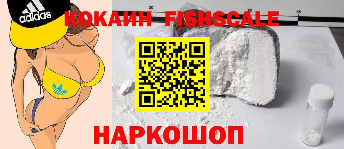 COCAIN Перу Губкинский