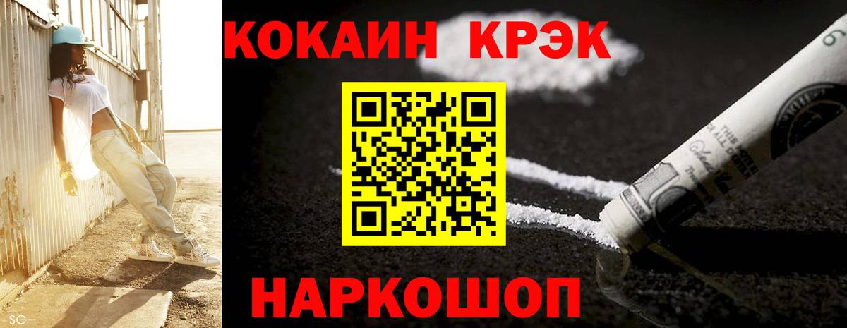 Губкинский  COCAIN Fish Scale  Cocaine  COCAIN VHQ  Вход с VPN 