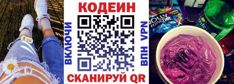 Кодеиновый сироп Lean напиток Lean (лин)  Губкинский 