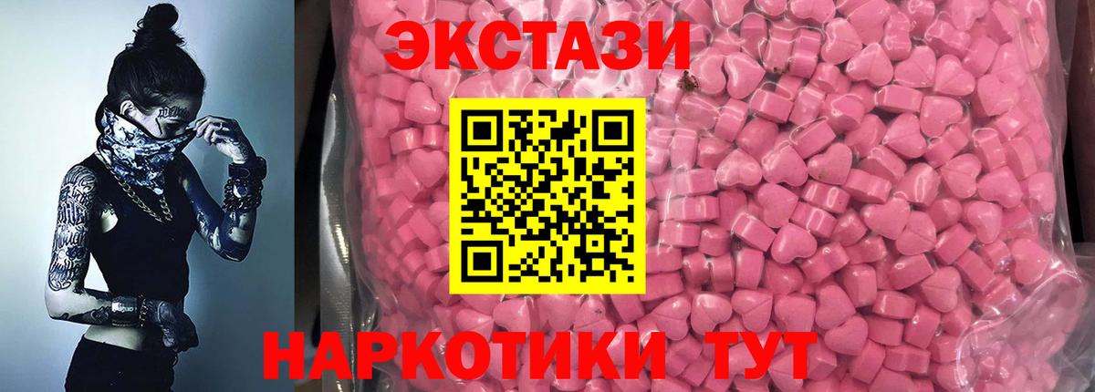 Губкинский  Экстази ешки  Вход с VPN  Ecstasy  ЭКСТАЗИ 280мг 