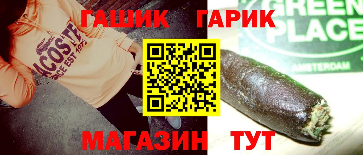 наркотики  Губкинский  ГАШ Cannabis  ГАШ Premium 