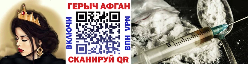 ГЕРОИН Афган Губкинский
