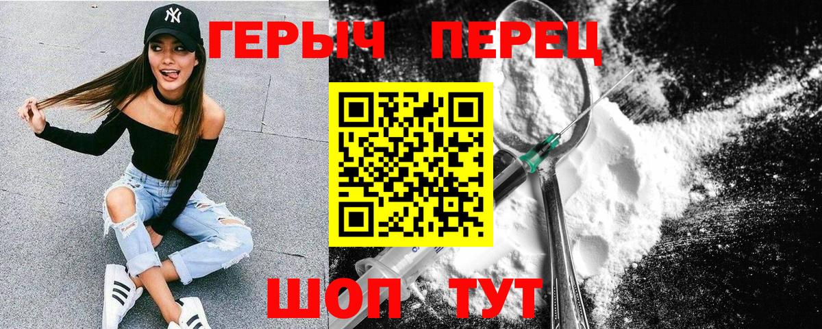 ГЕРОИН герыч Губкинский
