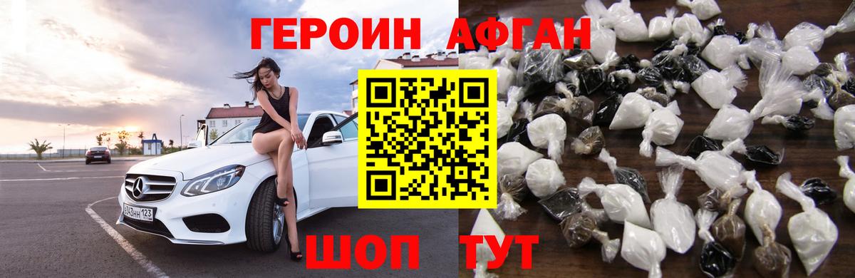 ГЕРОИН Heroin  Вход с VPN  Губкинский 