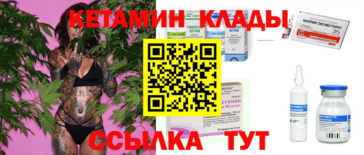 Кетамин VHQ  Вход с VPN  Губкинский  Кетамин VHQ 