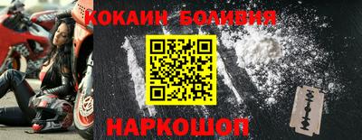 COCAINE Бийск