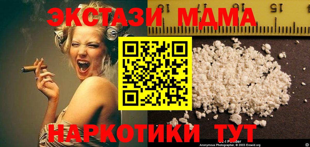 МДМА кристаллы Губкинский