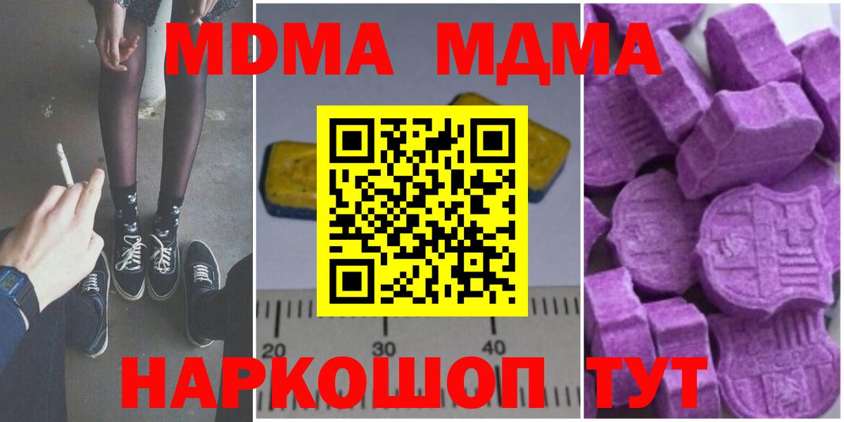 Губкинский  MDMA  Вход с VPN  МДМА crystal 