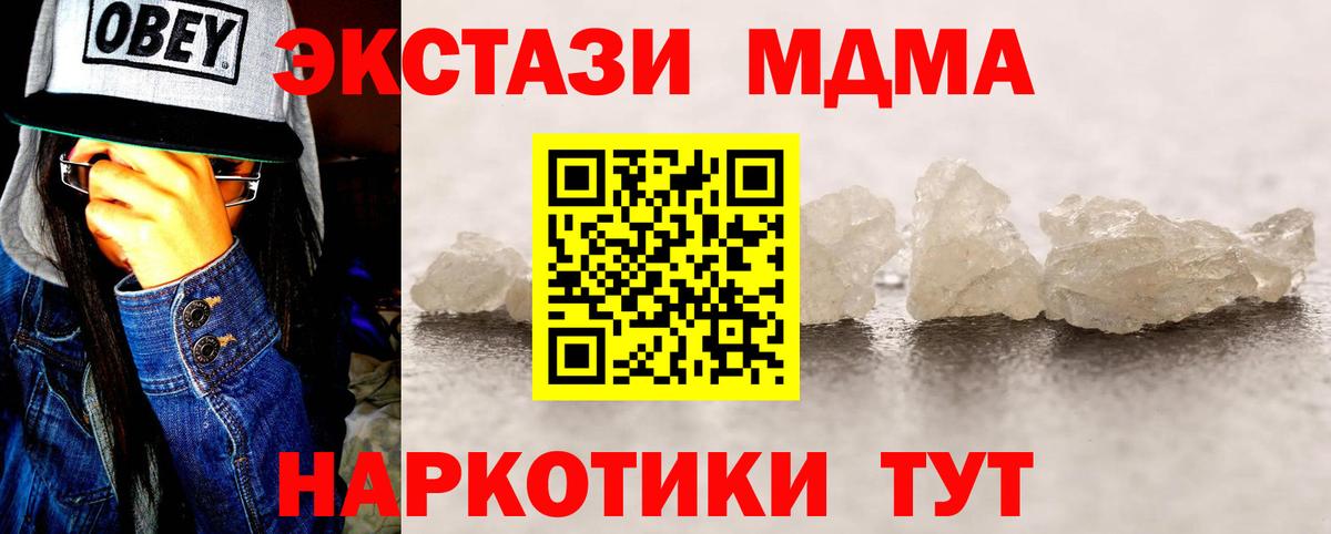 MDMA  МДМА crystal  Губкинский  MDMA молли 