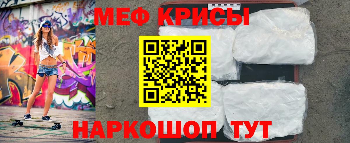 Мефедрон мяу мяу  Мефедрон mephedrone  МЕФ  Губкинский  Вход с VPN 