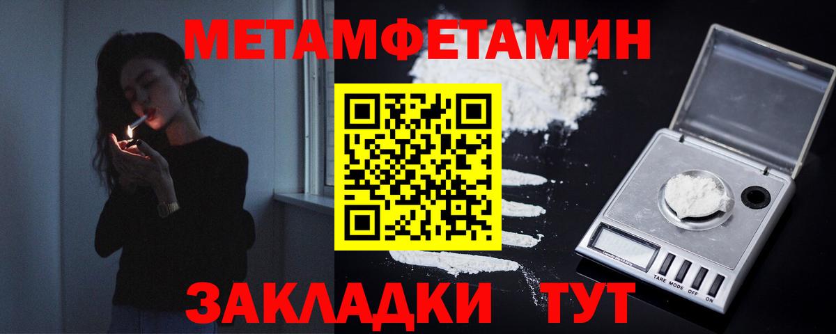Первитин  Метамфетамин пудра  Вход с VPN  Губкинский  Метамфетамин пудра 