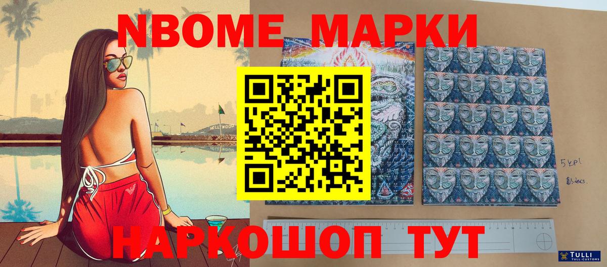 Губкинский  Наркотические марки 1500мкг  Вход с VPN 