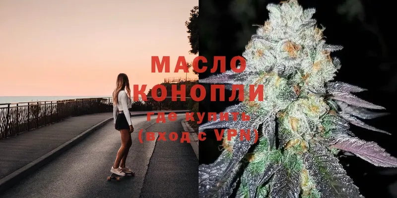 ссылка на мегу ссылка  Губкинский  Дистиллят ТГК THC oil 