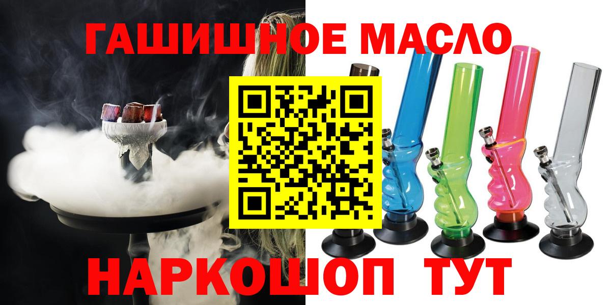 mega ссылки  Губкинский  ТГК жижа 