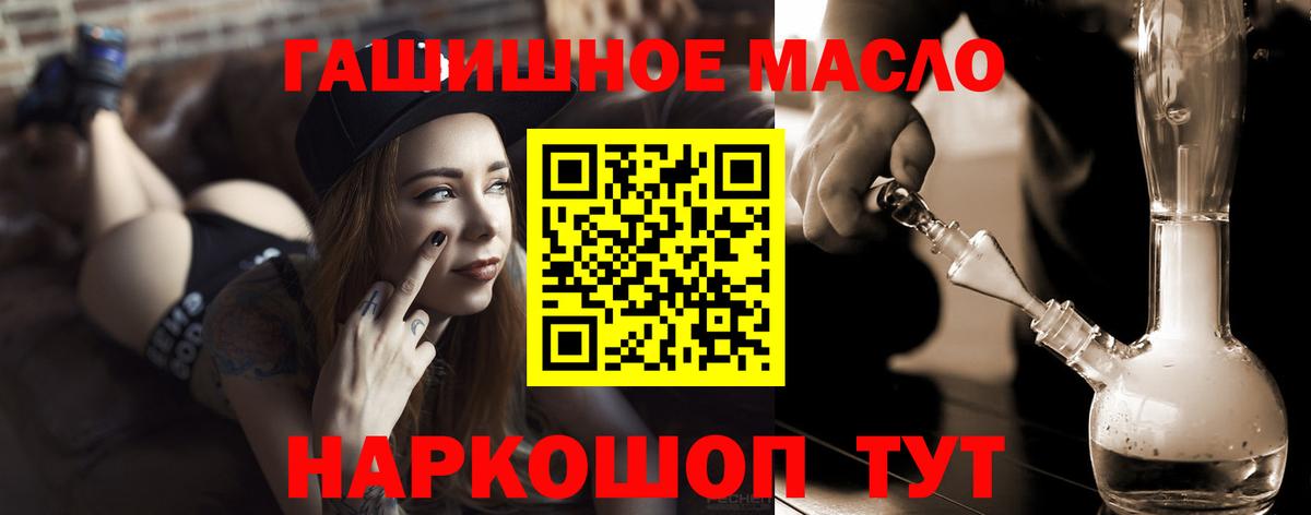 Дистиллят ТГК концентрат  Вход с VPN  купить наркотик  Губкинский  ТГК концентрат 