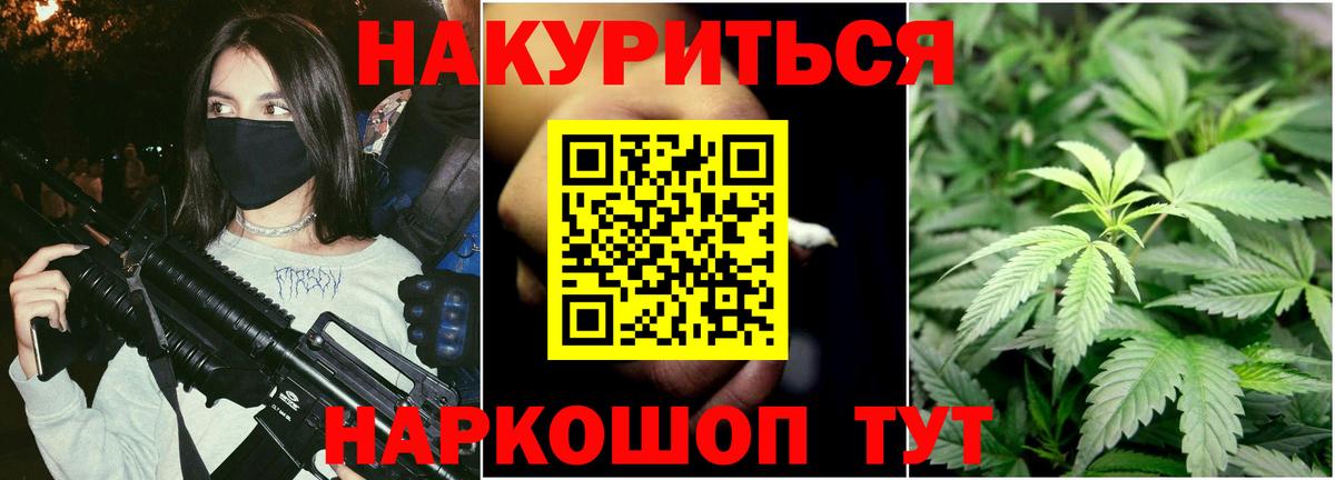 МАРИХУАНА AK-47 Губкинский